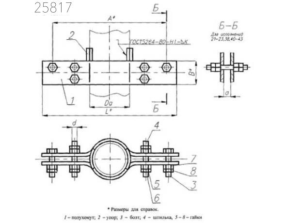 Блок хомутовый для вертикальных трубопроводов 159 мм ОСТ 24.125.127-01 углер.