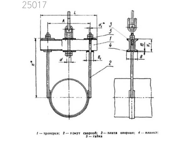 Блок хомутовый с траверсой 530 мм ОСТ 108.275.63-80