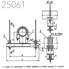 Блок хомутовый с опорной балкой 273 мм ОСТ 108.275.67-80