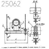 Блок хомутовый с опорной балкой 325 мм ОСТ 108.275.67-80