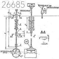 Подвески жесткие на двух тягах 1020х860 мм ОСТ 34 283-75 исп. 2