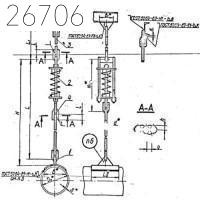 Подвески жесткие на двух тягах 1020х930 мм ОСТ 34 283-75 исп. 2