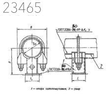 Опора неподвижная однохомутовая 57 мм угл. ОСТ 108.275.25-80