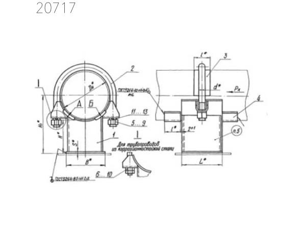 Опора хомутовая неподвижная Л8-193.000-06 108 мм