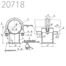 Опора хомутовая неподвижная Л8-193.000-07 108 мм