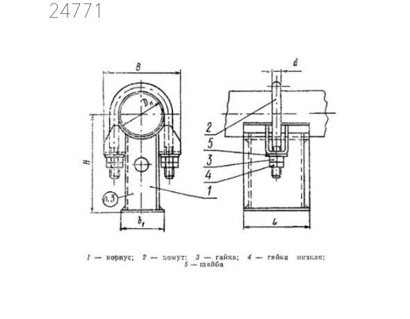 Опора однохомутовая 133х202 мм 6,7 кг ОСТ 108.275.37-80