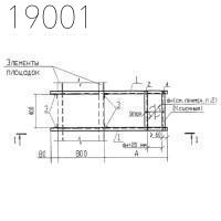 Крепления трубопроводов КПМ15-120-10 Т-ММ-08-2009-23