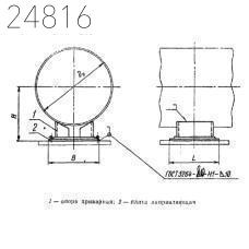 Опора приварная скользящая направляющая 820 мм ОСТ 108.275.49-80