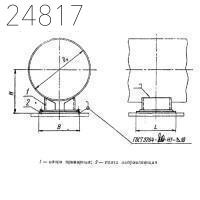 Опора приварная скользящая направляющая 920 мм ОСТ 108.275.49-80