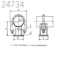 Опора скользящая направляющая однохомутовая 194 мм ОСТ 108.275.33-80 хром.