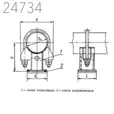 Опора скользящая направляющая однохомутовая 194 мм ОСТ 108.275.33-80 кремн.