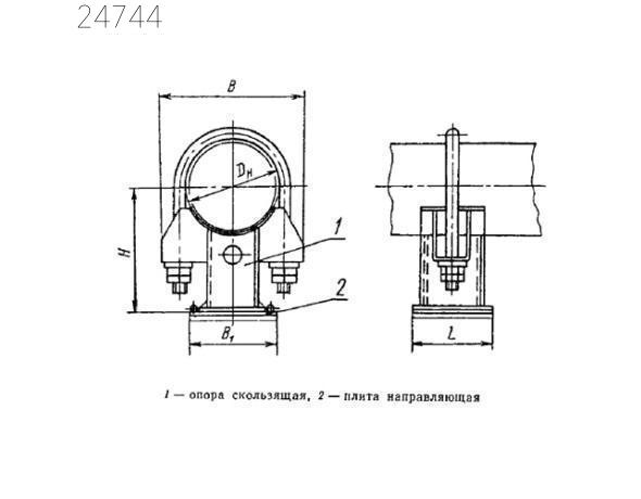 Опора скользящая направляющая однохомутовая 194 мм ОСТ 108.275.33-80 хром.