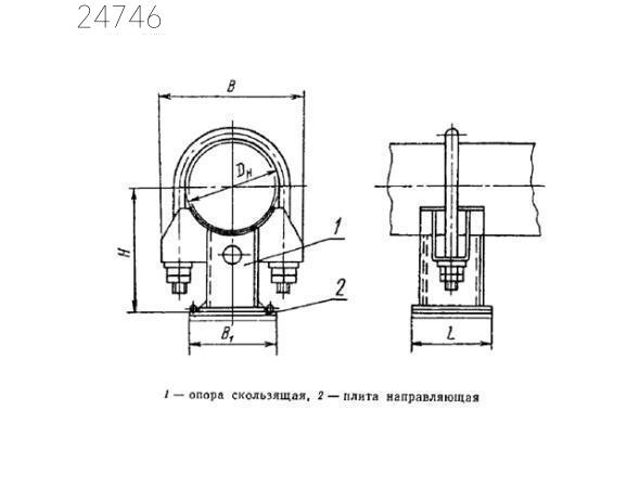 Опора скользящая направляющая однохомутовая 273 мм ОСТ 108.275.33-80 кремн.