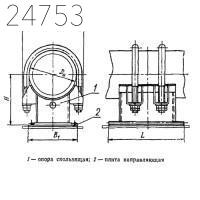 Опора скользящая направляющая двуххомутовая 720 мм ОСТ 108.275.34-80 хром.