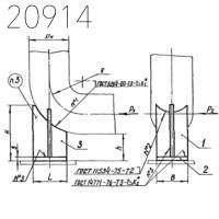 Опора крутоизогнутых отводов Л8-199.000-03 273 мм