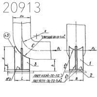 Опора крутоизогнутых отводов Л8-199.000-02 273 мм