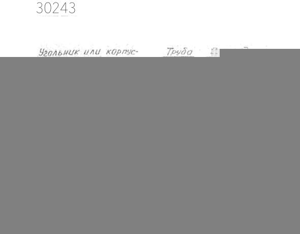 Подвески судовых трубопроводов тип 5-10х1-АМг 8 мм РИДФ.301525.001 0,01 кг