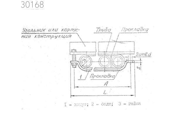 Подвески судовых трубопроводов тип 5-20х14-СП 10 мм РИДФ.301525.001 0,33 кг