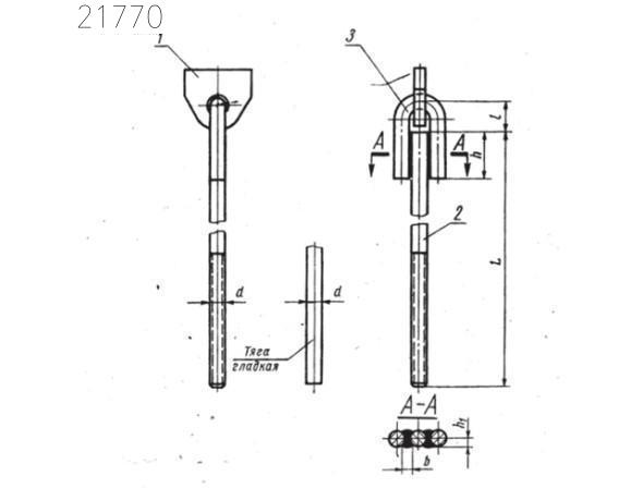 Проушина с тягой МН 3962-62 М16х670 мм