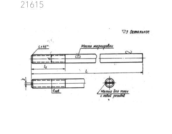 Тяги резьбовые МН 3957-62 М12х1000 мм