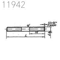 Шпильки 1Ш 150 мм