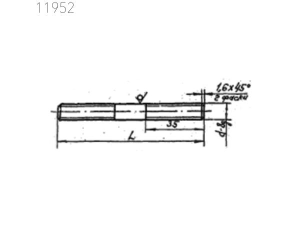 Шпильки 1Ш 150 мм