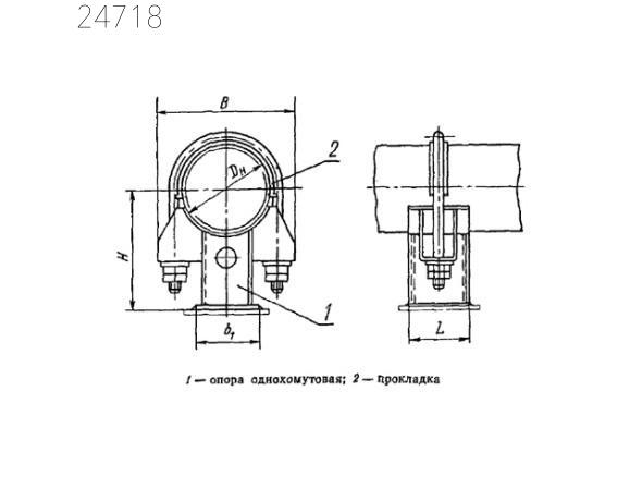 Опора скользящая однохомутовая 57 мм ОСТ 108.275.31-80