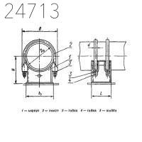 Опора скользящая двуххомутовая трубопроводов ТЭС и АЭС 630 мм ОСТ 108.275.30-80