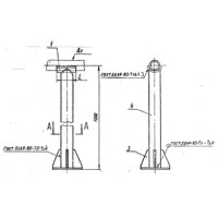 Опорная стойка А14Б 440.000-07 СБ 250 мм