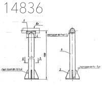 Опорная стойка А14Б 440.000 СБ 50 мм