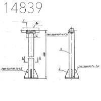 Опорная стойка А14Б 440.000-03 СБ 100 мм