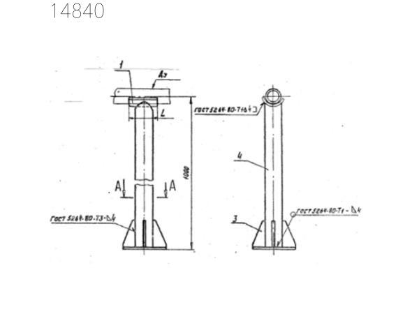 Опорная стойка А14Б 440.000-04 СБ 125 мм