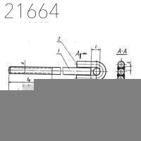 Тяги с ушком МН 3959-62 М10х250 мм